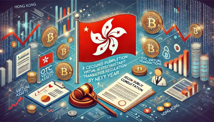 hong-kong-plans-to-complete-second-public-consultation-on-otc-virtual-asset-transactions-regulation-by-next-year